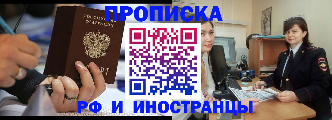 временная регистрация собственник в Хвалынске