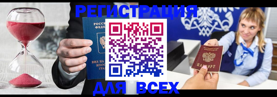 прописка в квартире в Хвалынске