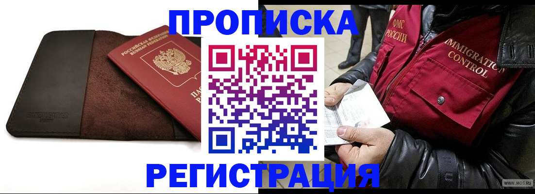 регистрация в Хвалынске