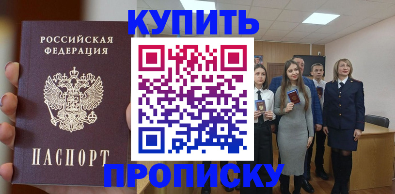 временная регистрация гарантия в Хвалынске